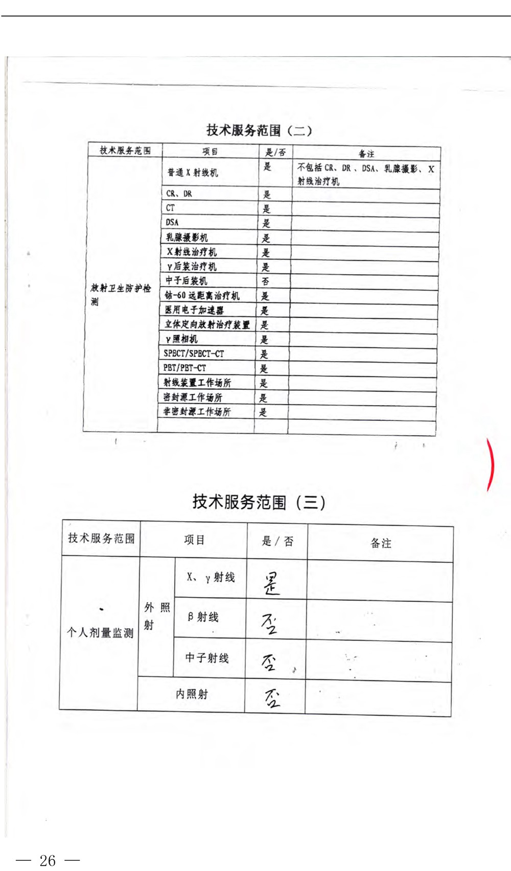 yl23455永利(集团)股份有限公司官网
