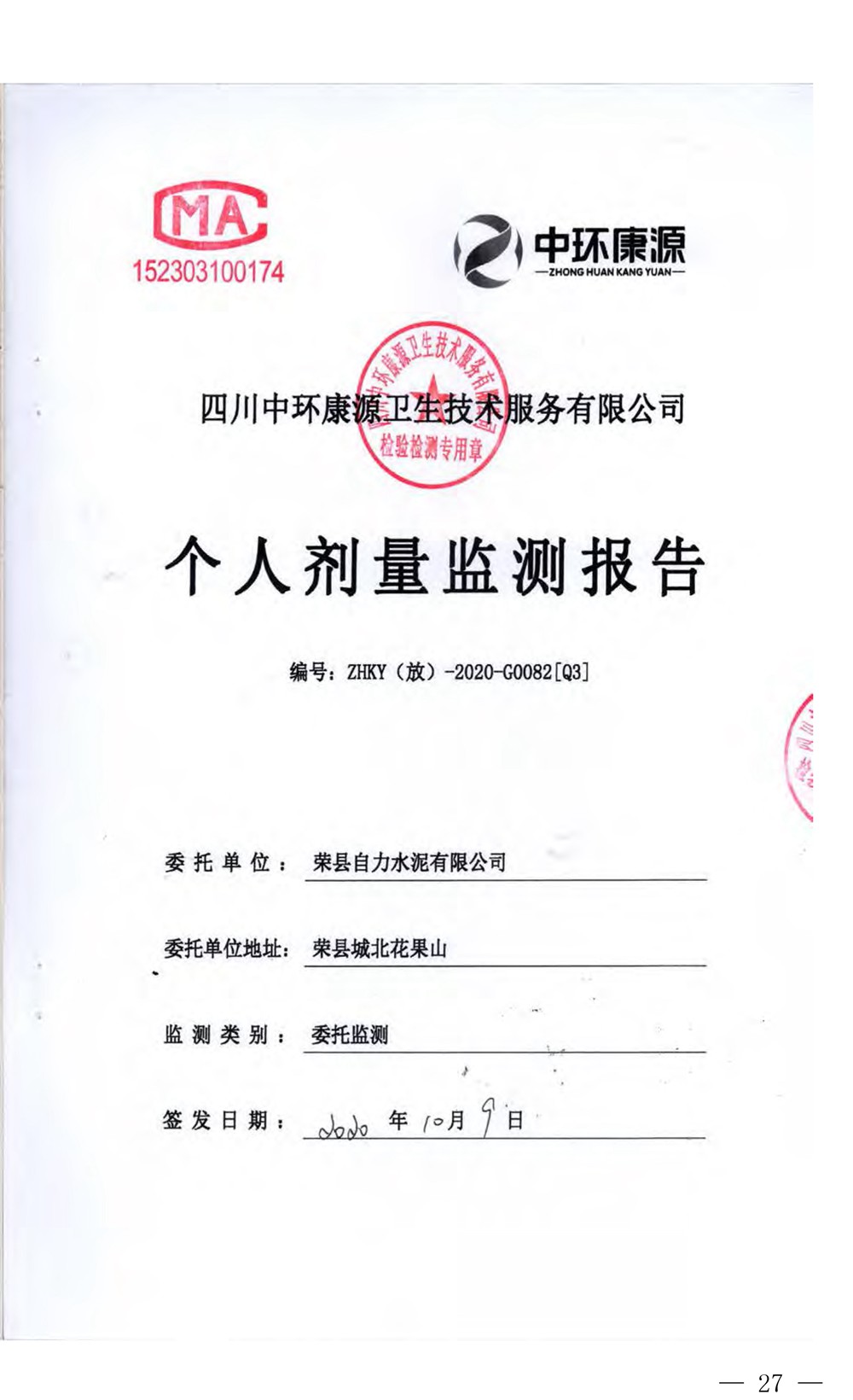 yl23455永利(集团)股份有限公司官网