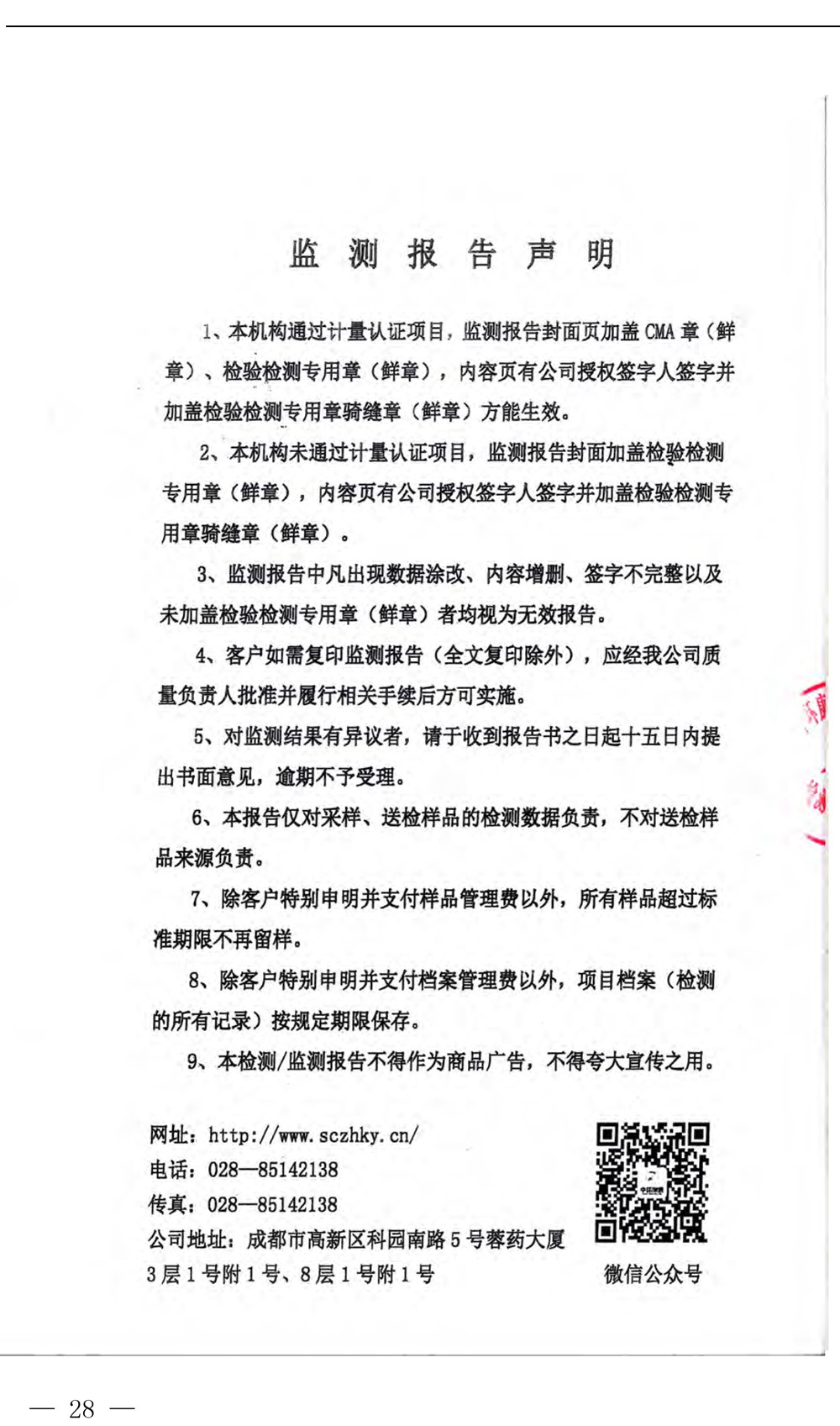 yl23455永利(集团)股份有限公司官网