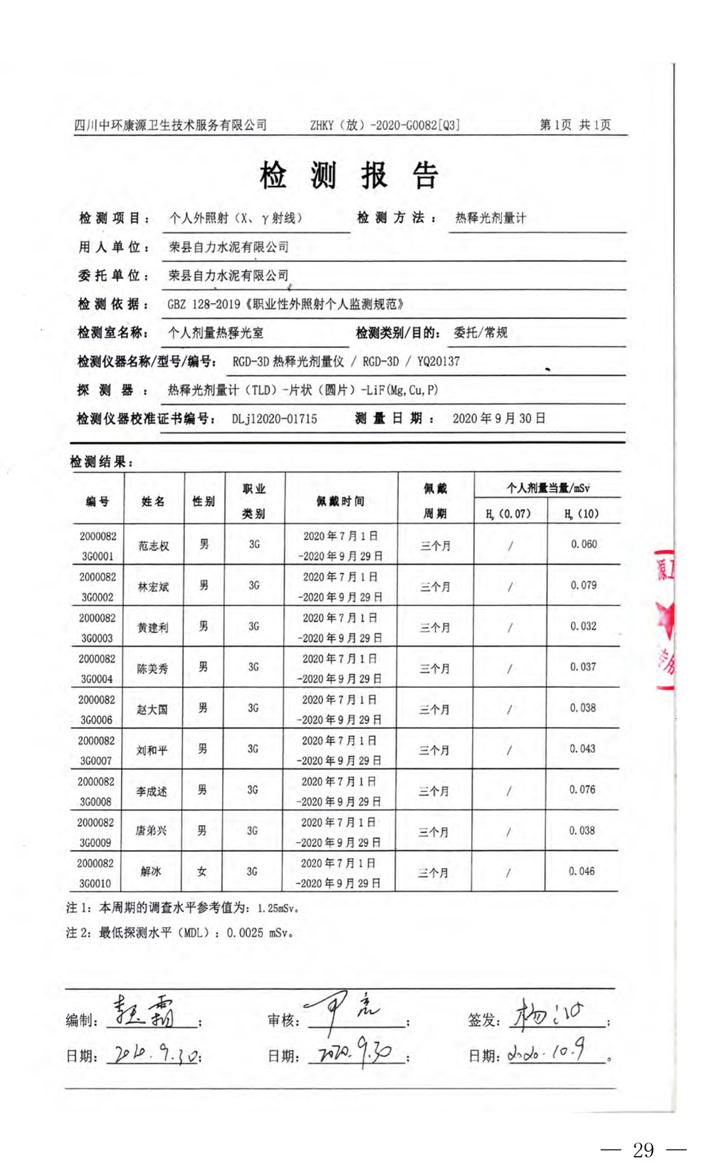 yl23455永利(集团)股份有限公司官网