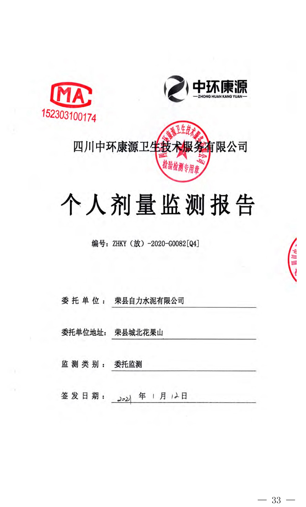 yl23455永利(集团)股份有限公司官网