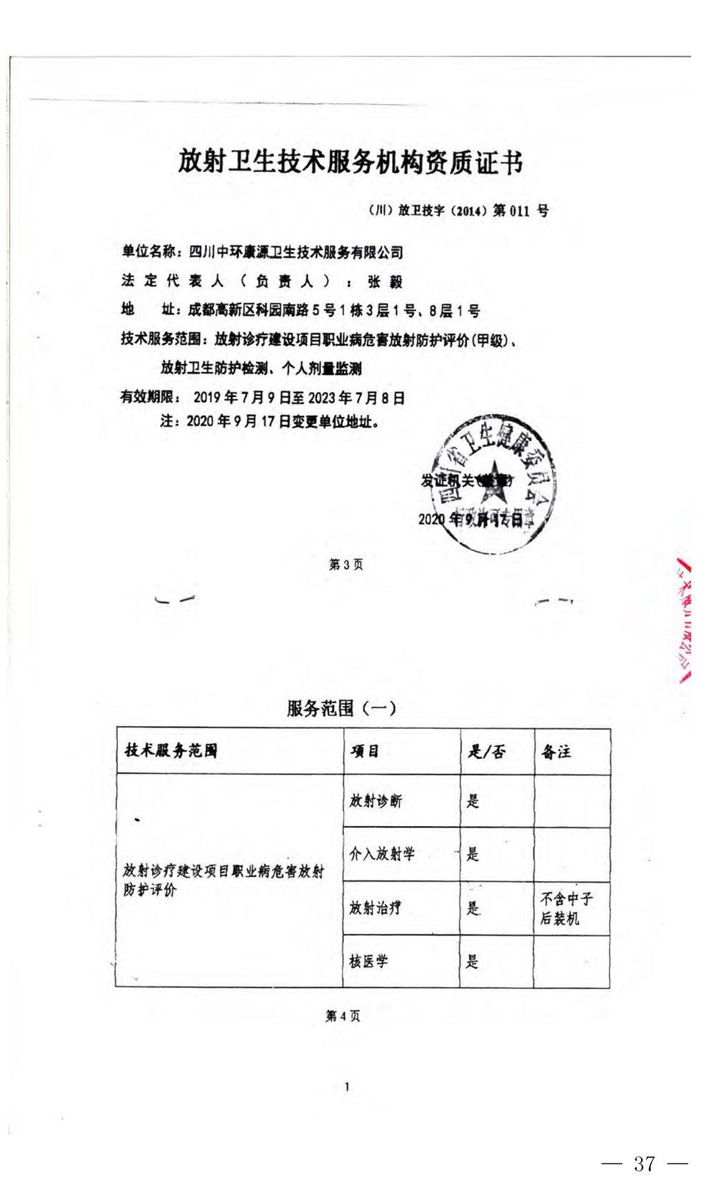 yl23455永利(集团)股份有限公司官网