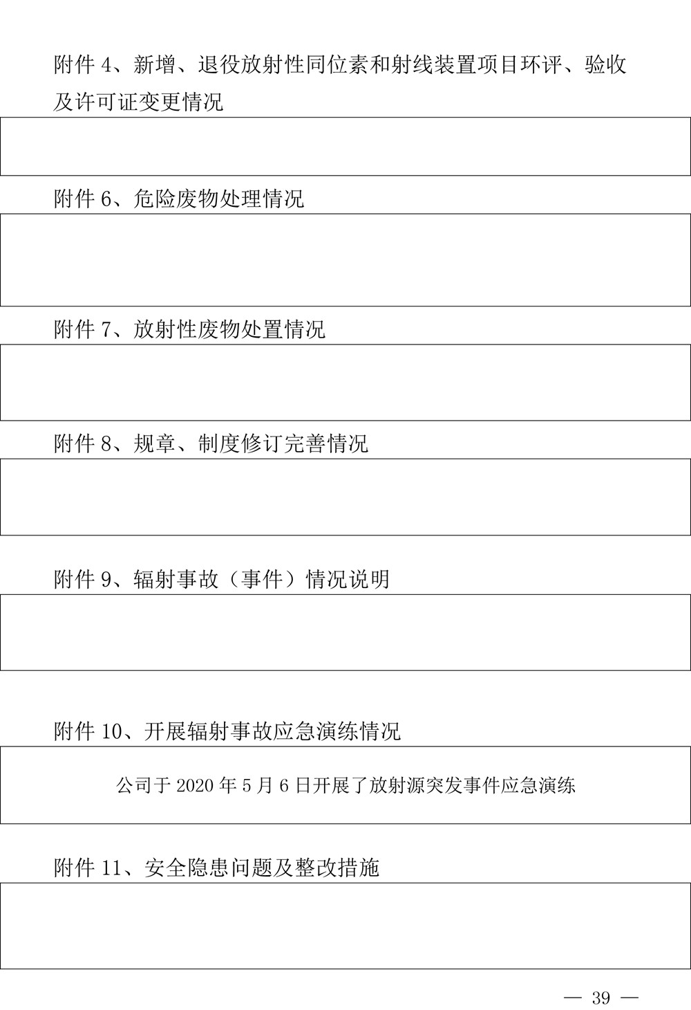 yl23455永利(集团)股份有限公司官网