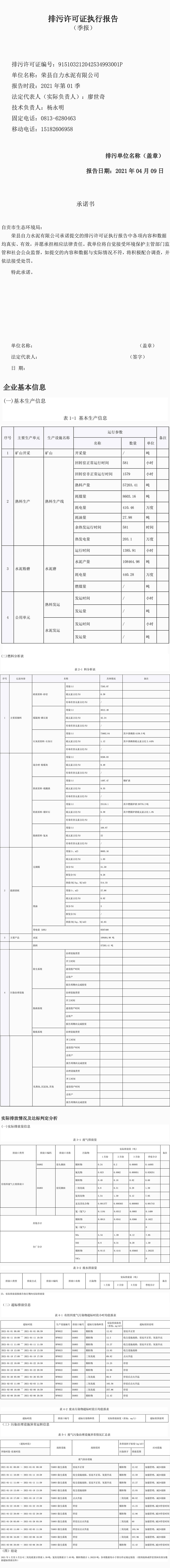 yl23455永利(集团)股份有限公司官网
