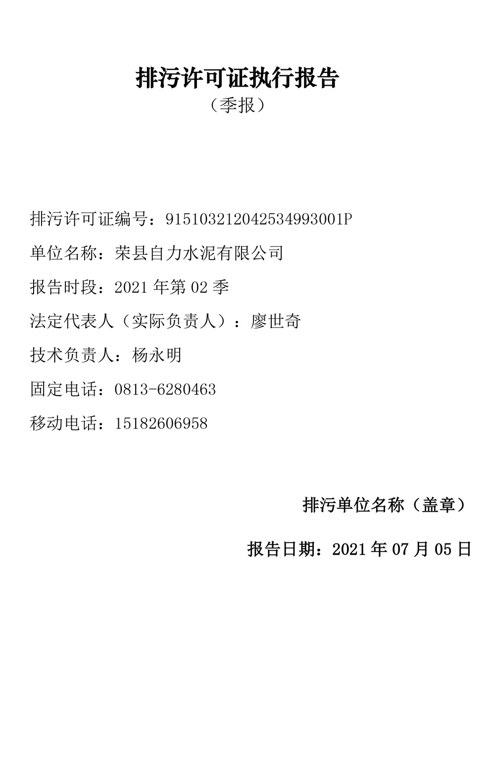 yl23455永利(集团)股份有限公司官网