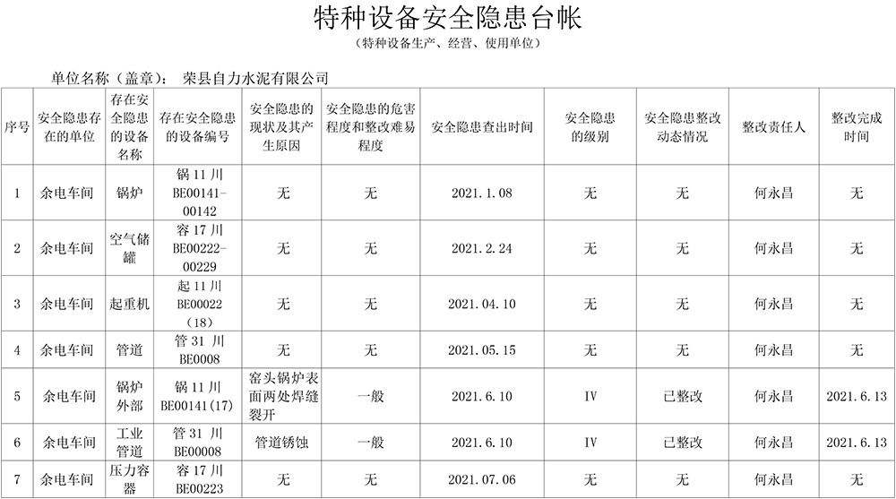 yl23455永利(集团)股份有限公司官网