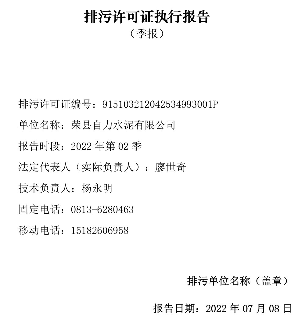 yl23455永利(集团)股份有限公司官网