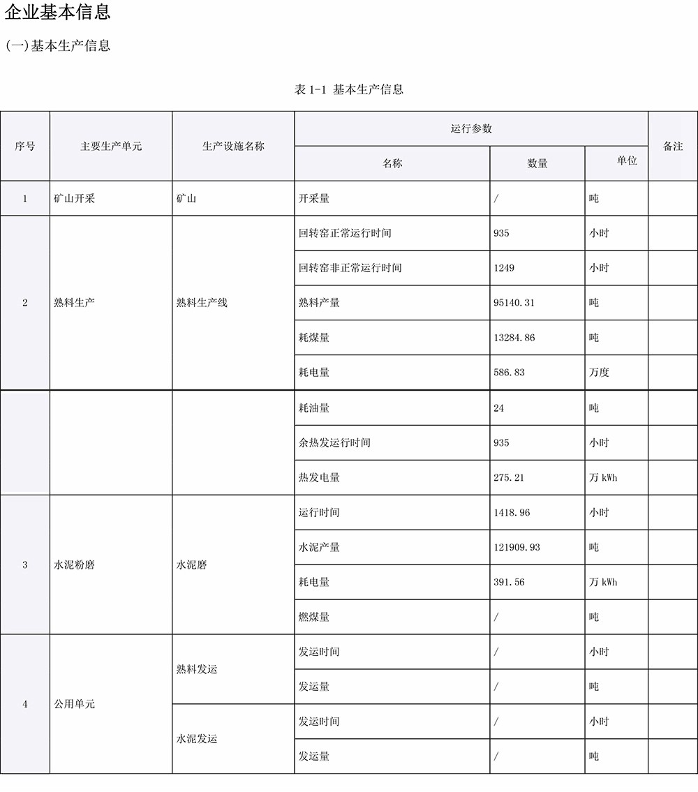 yl23455永利(集团)股份有限公司官网