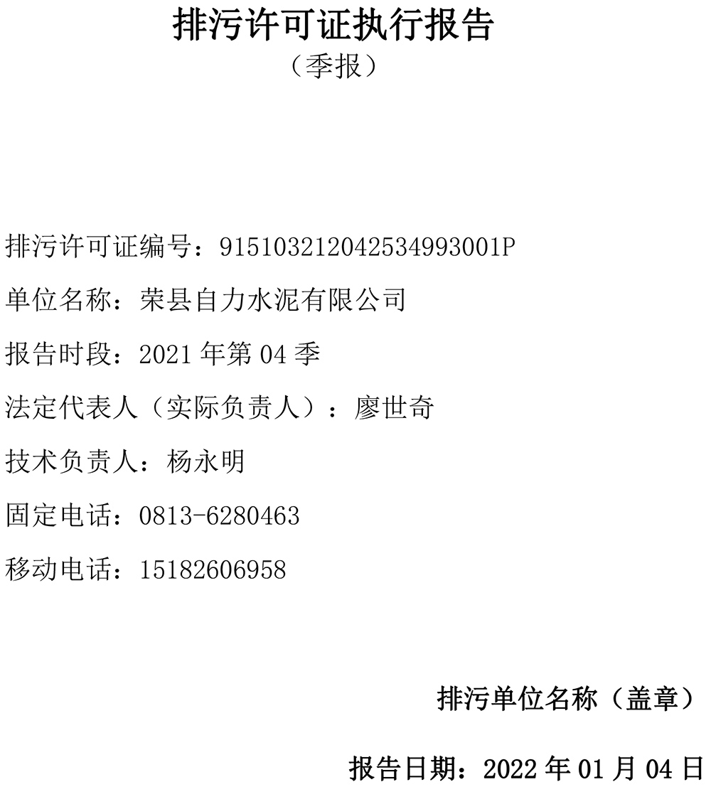 yl23455永利(集团)股份有限公司官网