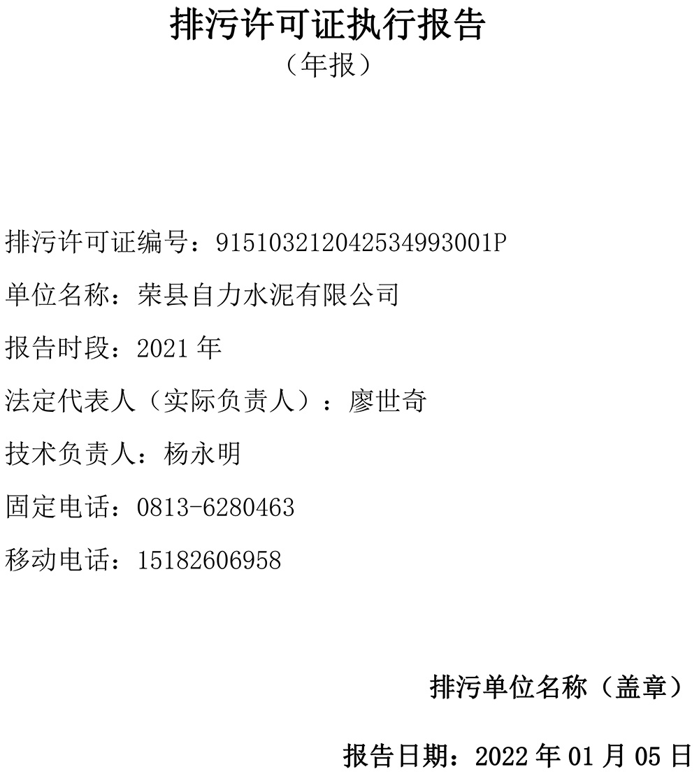 yl23455永利(集团)股份有限公司官网