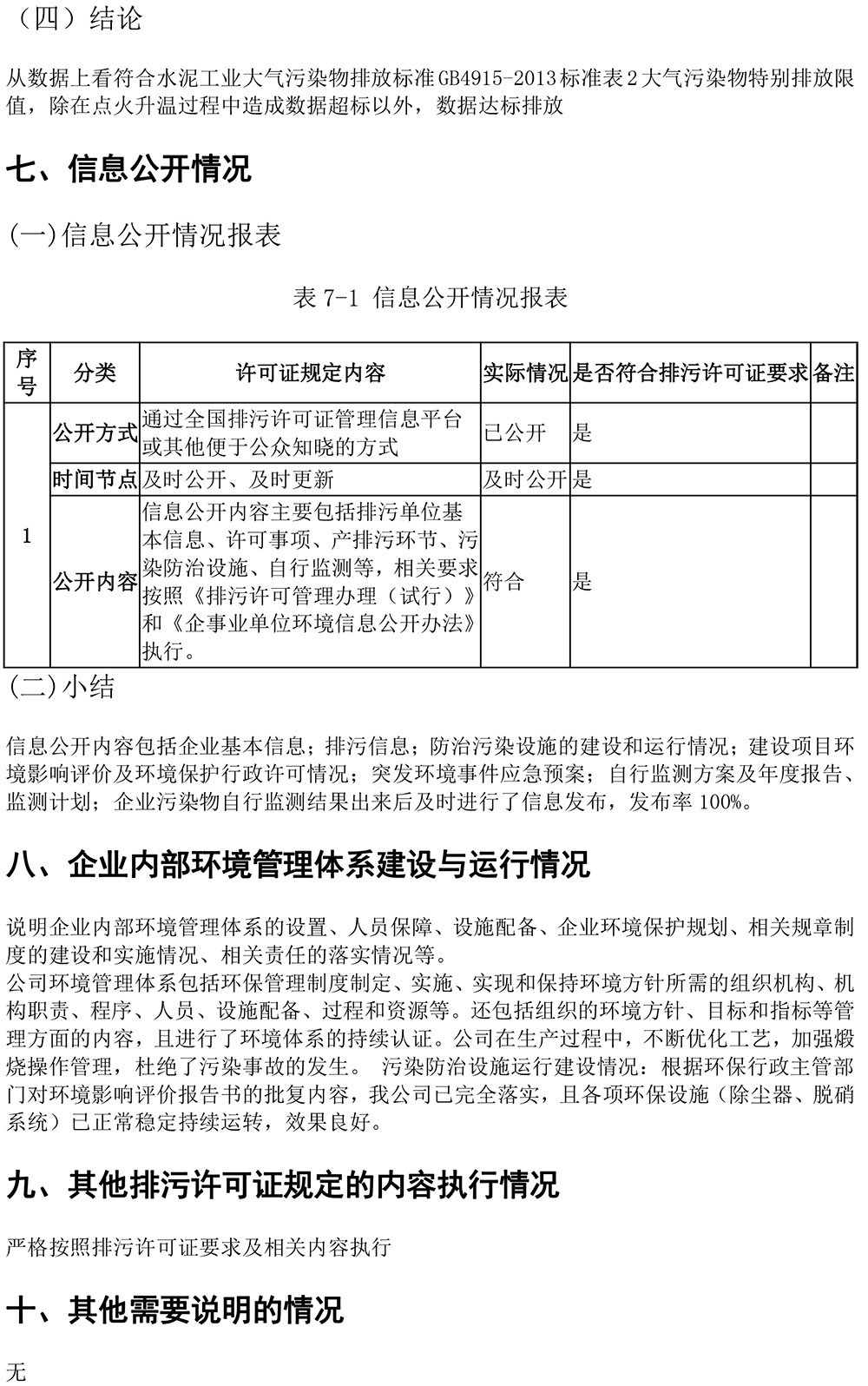 yl23455永利(集团)股份有限公司官网