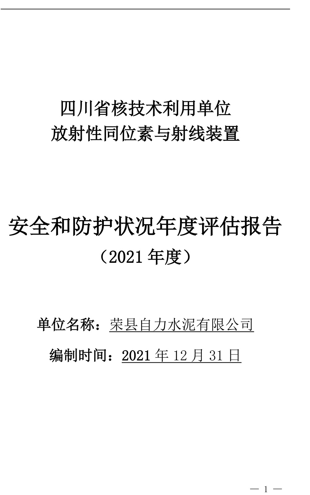 yl23455永利(集团)股份有限公司官网