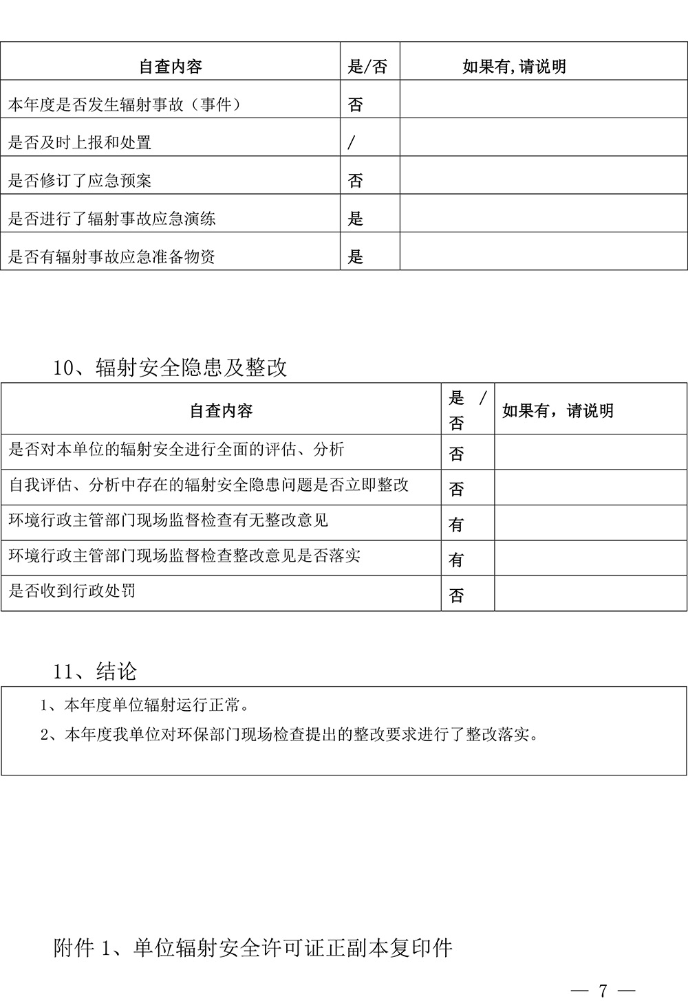 yl23455永利(集团)股份有限公司官网