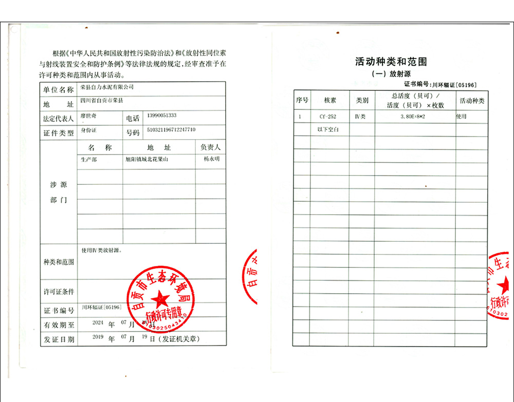 yl23455永利(集团)股份有限公司官网
