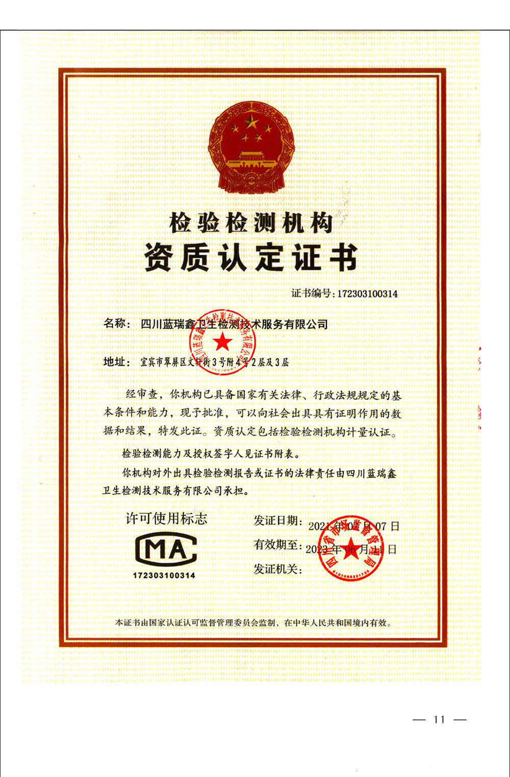 yl23455永利(集团)股份有限公司官网
