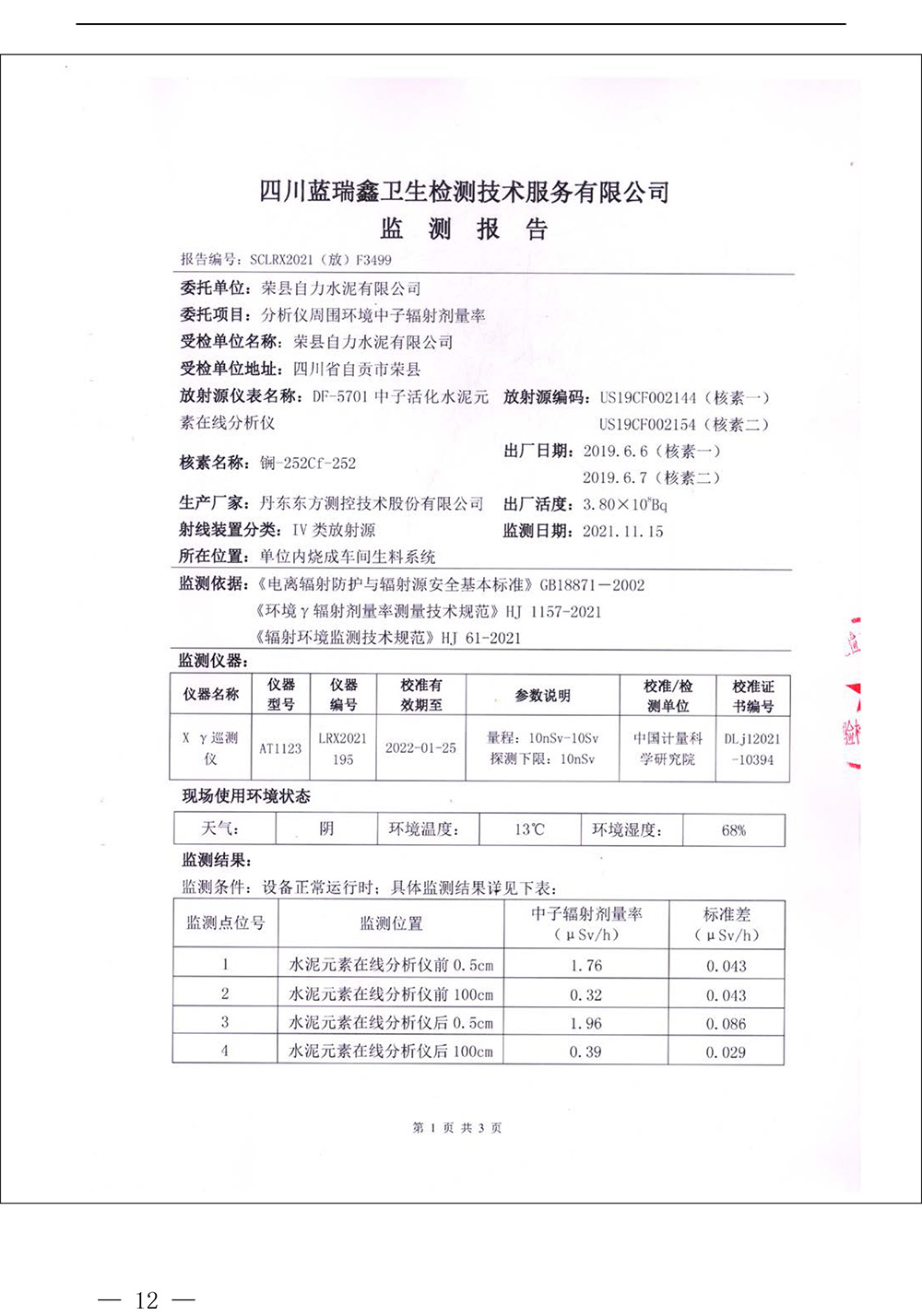 yl23455永利(集团)股份有限公司官网