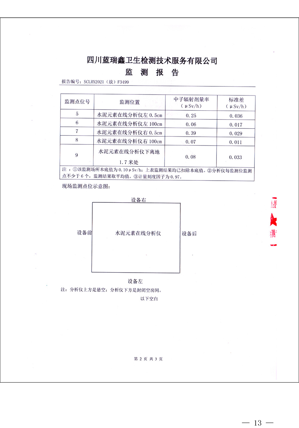 yl23455永利(集团)股份有限公司官网