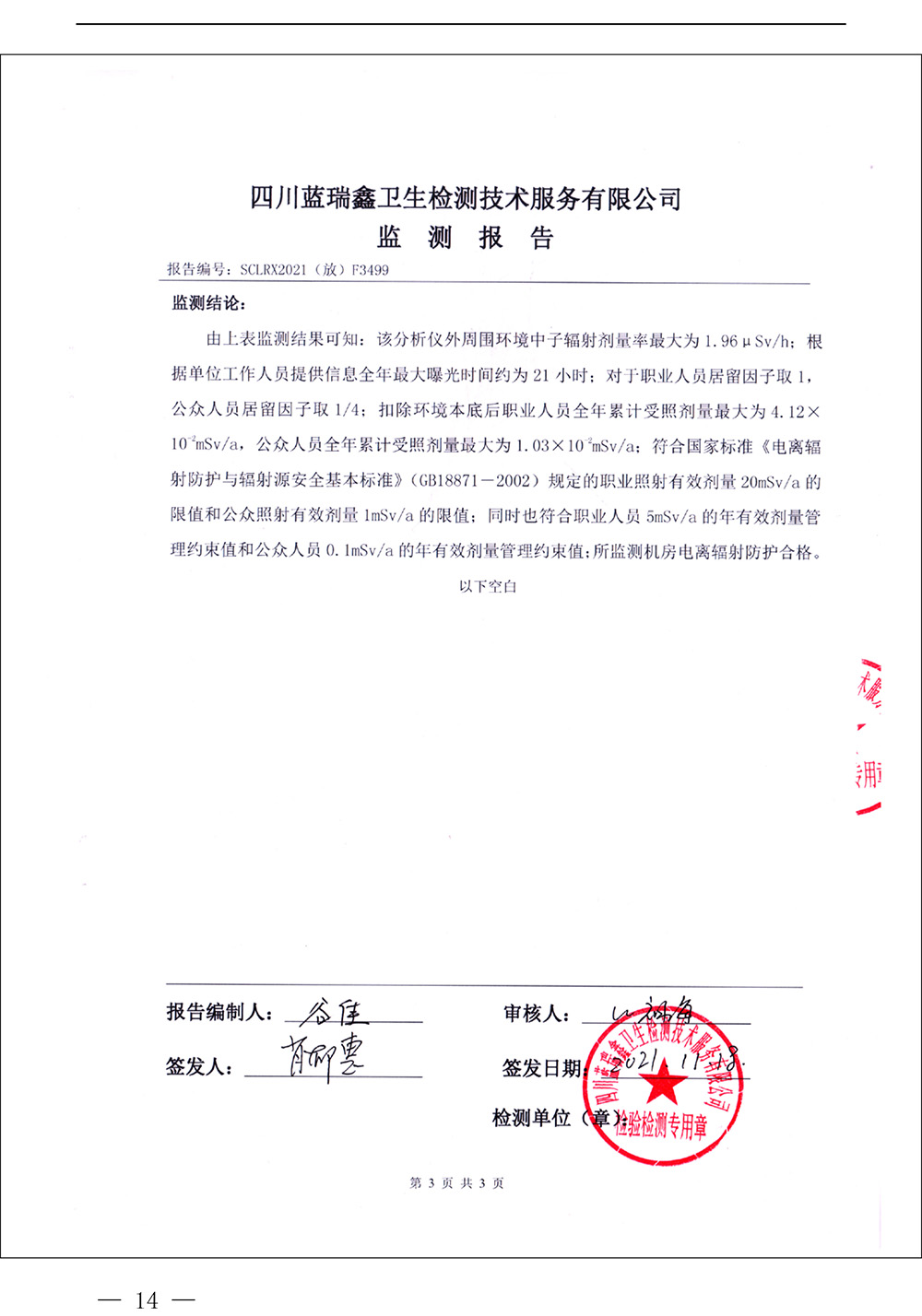 yl23455永利(集团)股份有限公司官网