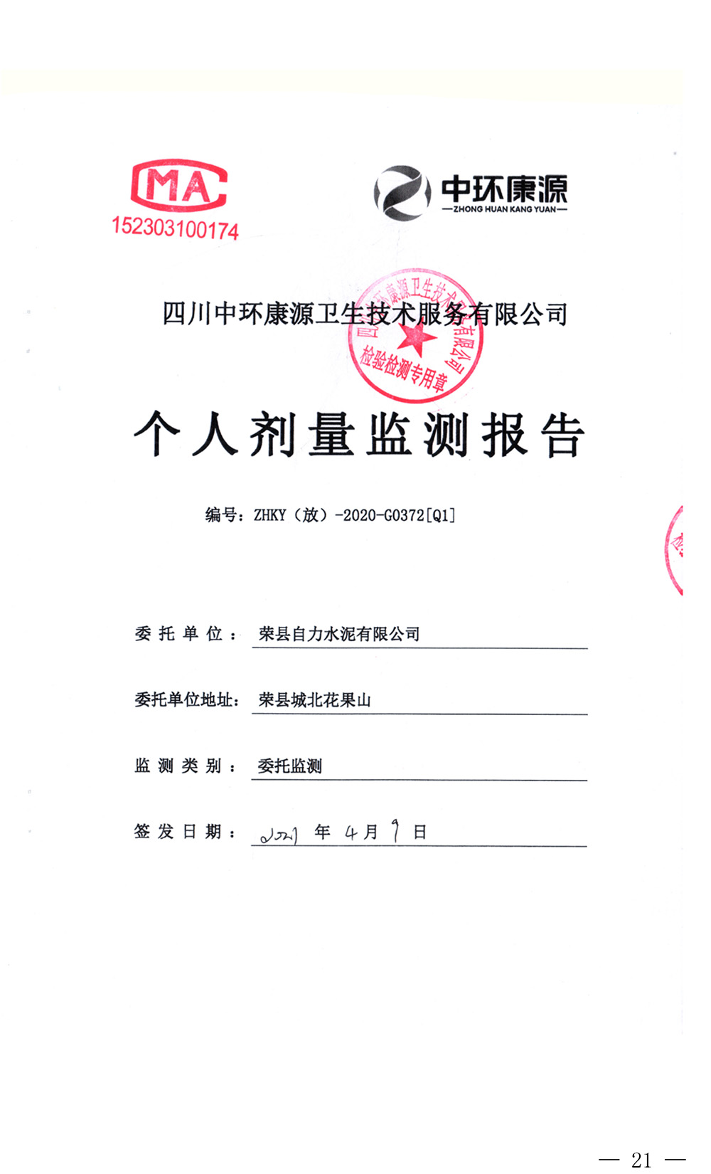 yl23455永利(集团)股份有限公司官网