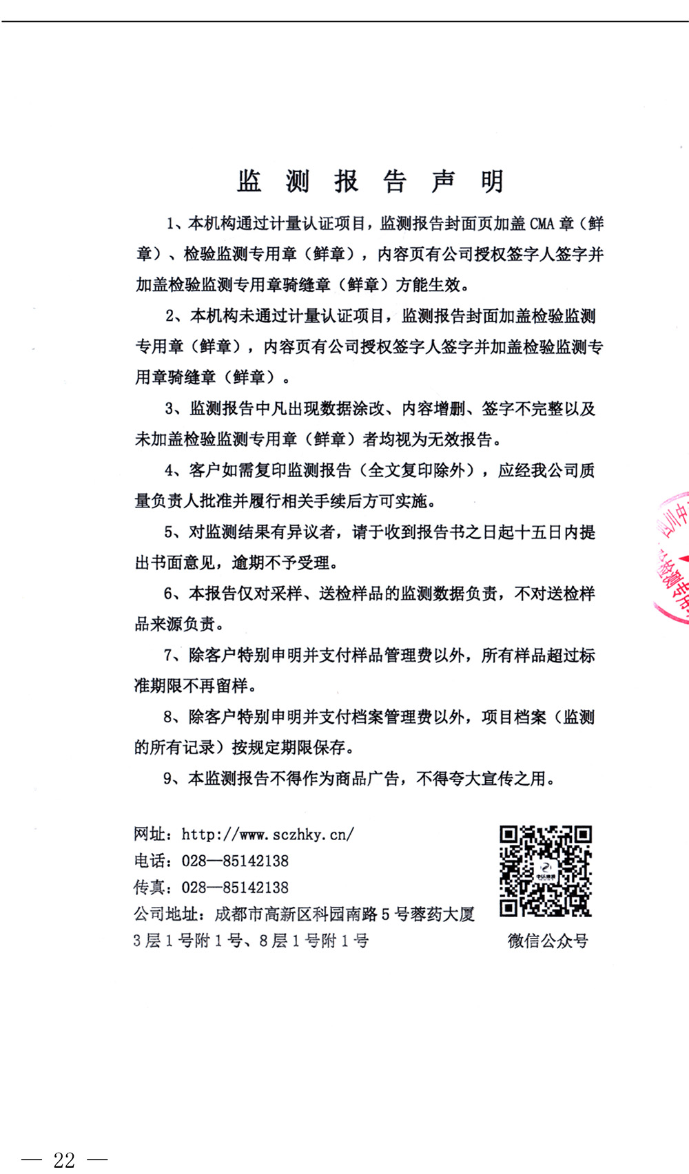 yl23455永利(集团)股份有限公司官网