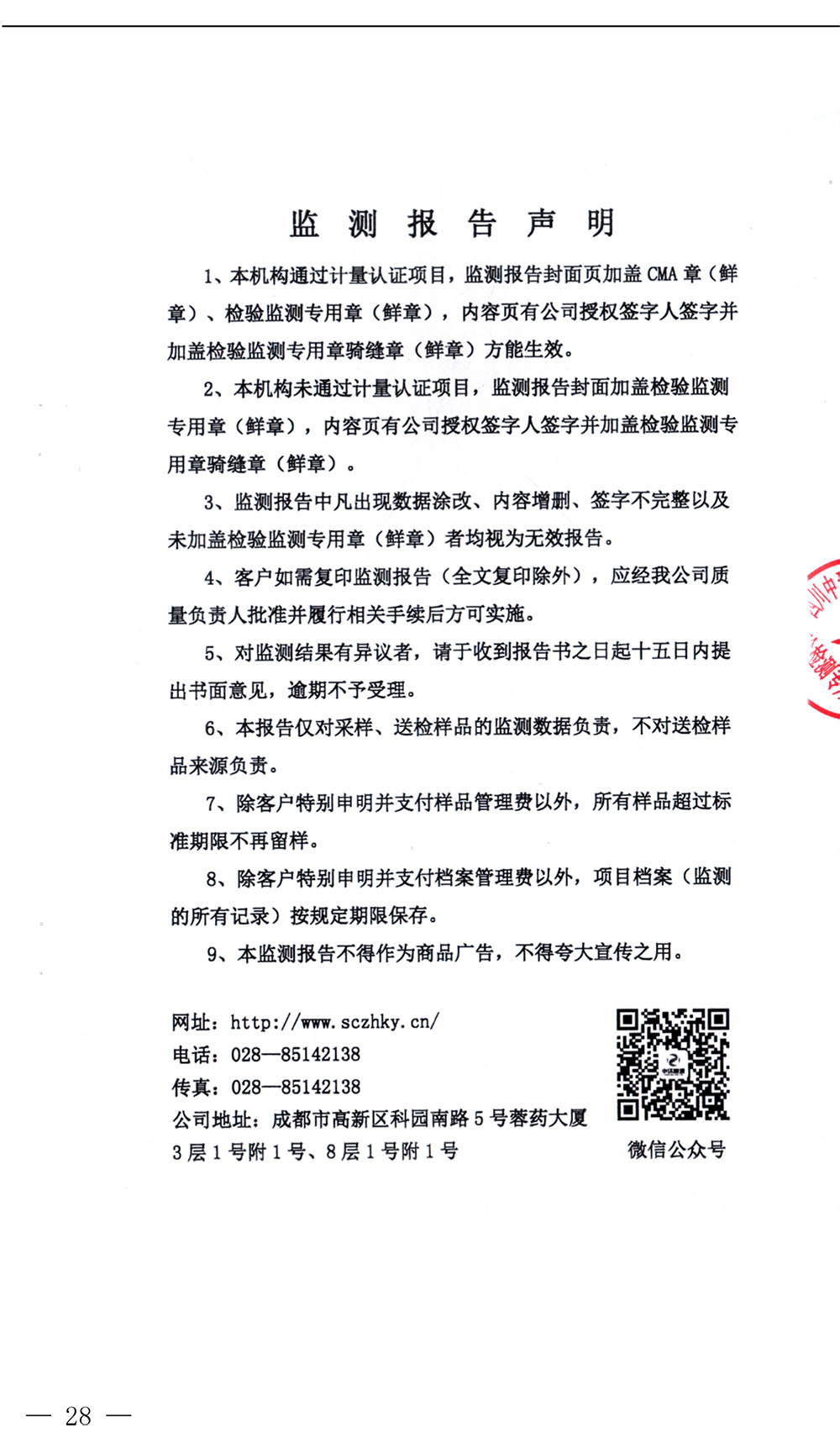 yl23455永利(集团)股份有限公司官网