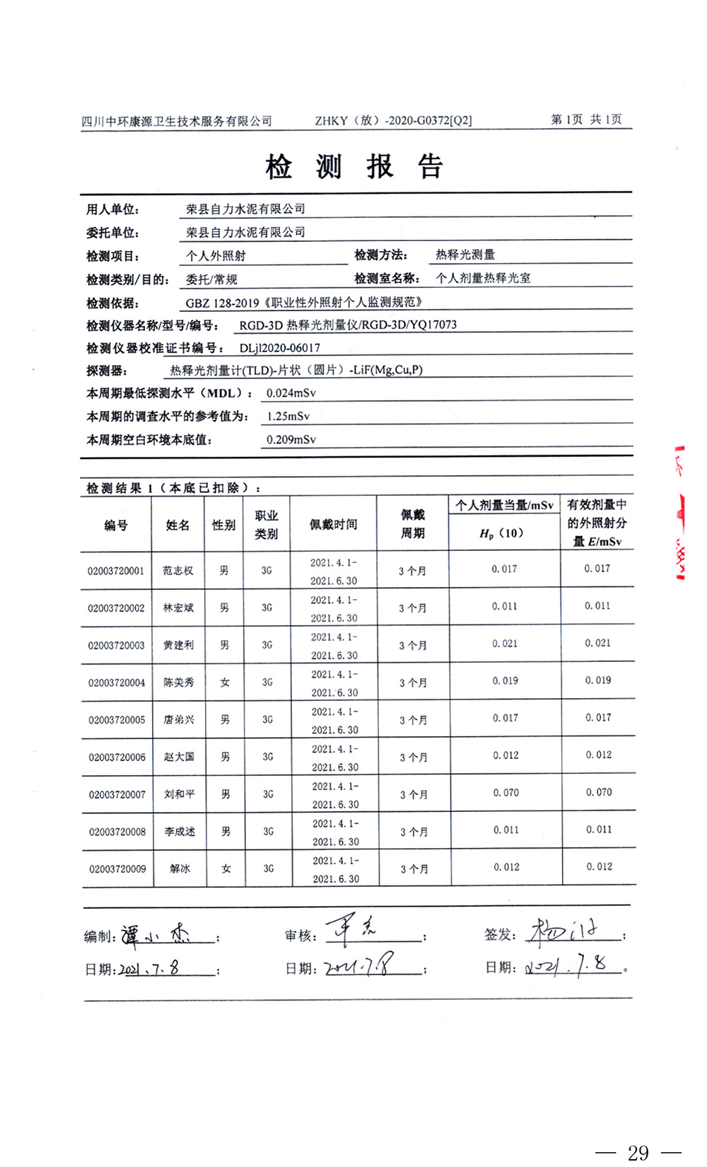 yl23455永利(集团)股份有限公司官网