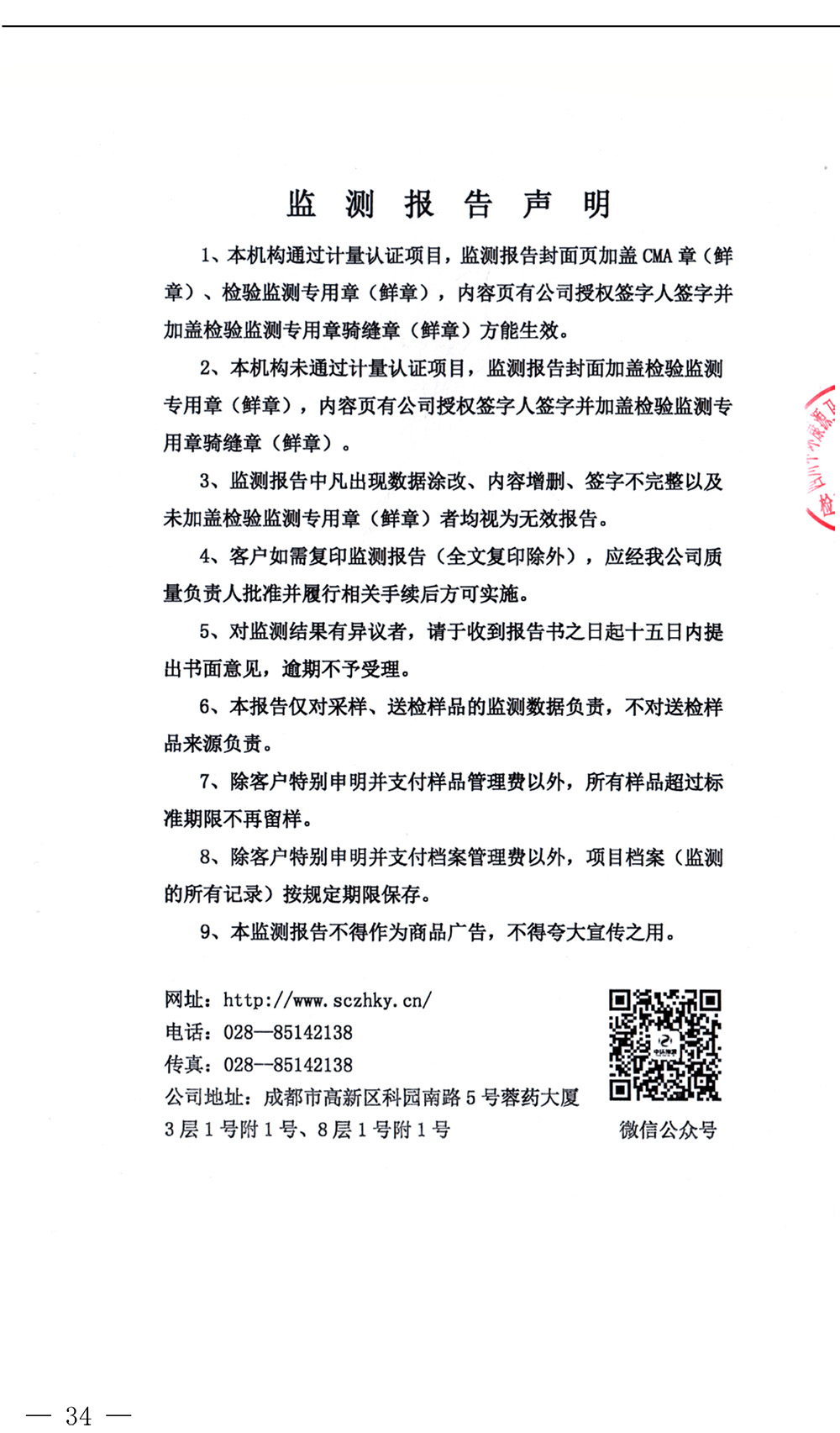 yl23455永利(集团)股份有限公司官网