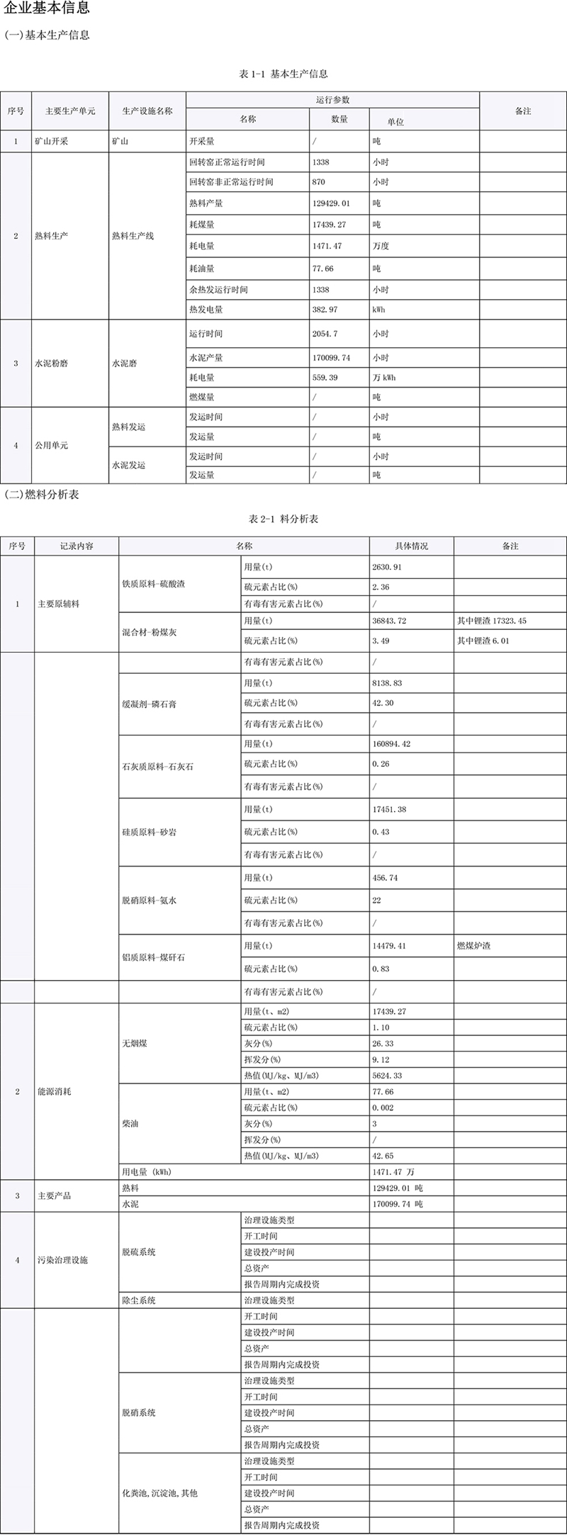 yl23455永利(集团)股份有限公司官网