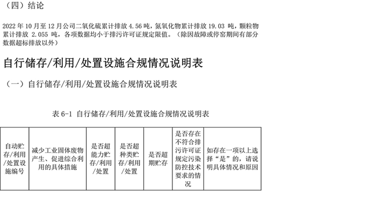 yl23455永利(集团)股份有限公司官网