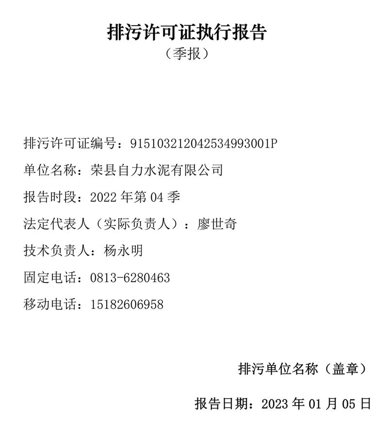yl23455永利(集团)股份有限公司官网