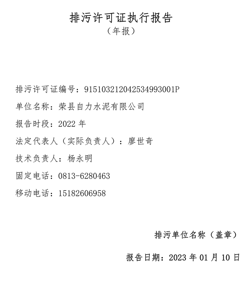 yl23455永利(集团)股份有限公司官网