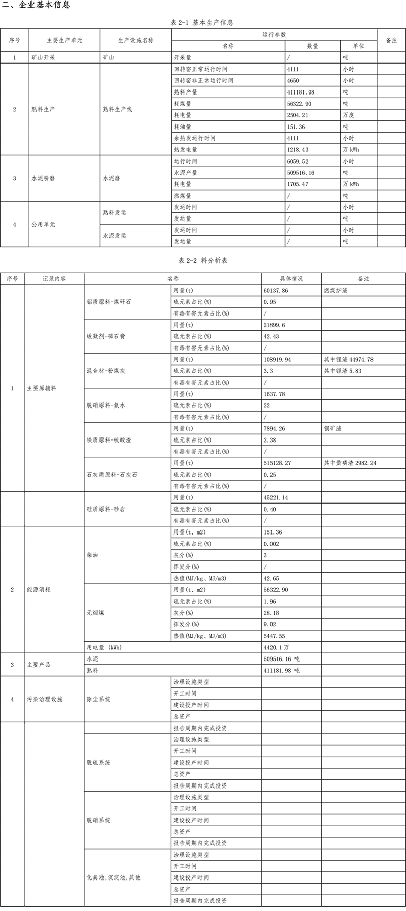 yl23455永利(集团)股份有限公司官网