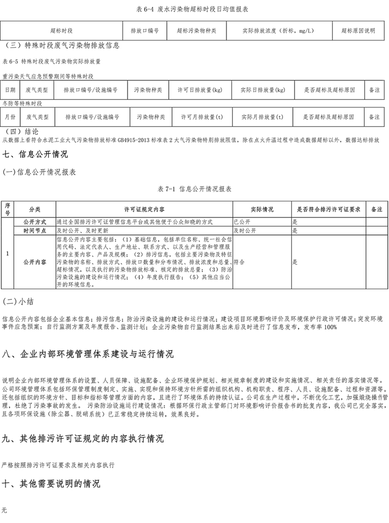 yl23455永利(集团)股份有限公司官网