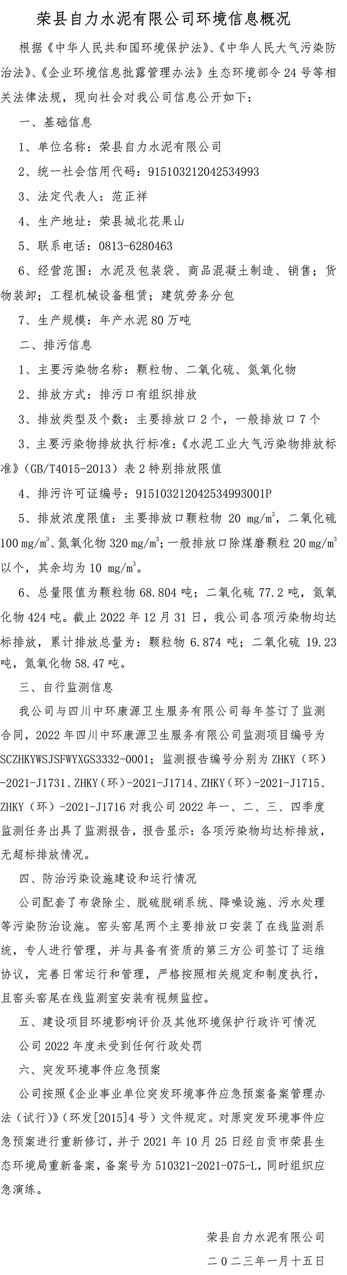 yl23455永利(集团)股份有限公司官网