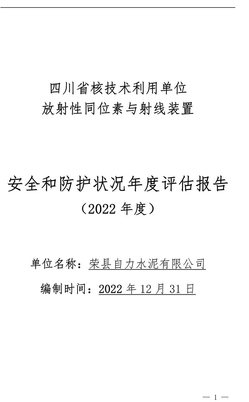 yl23455永利(集团)股份有限公司官网