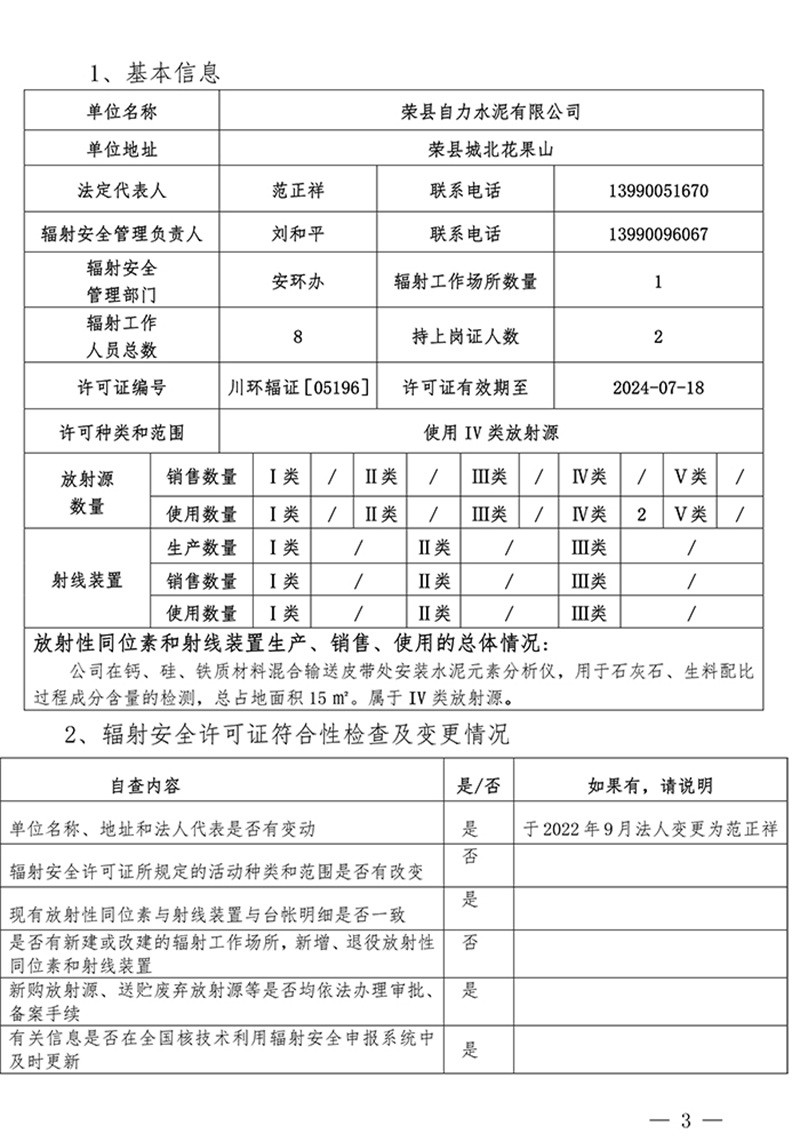 yl23455永利(集团)股份有限公司官网