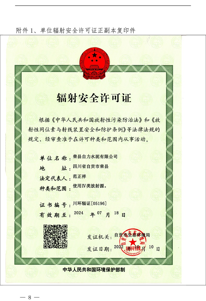 yl23455永利(集团)股份有限公司官网