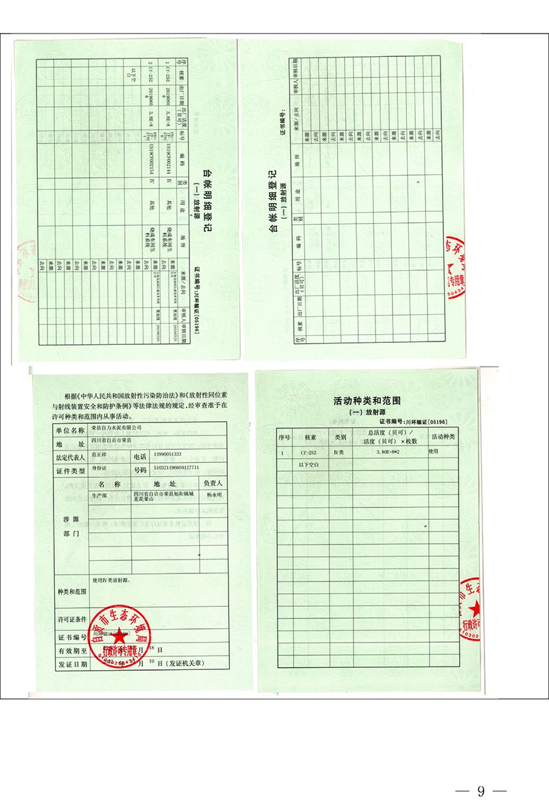 yl23455永利(集团)股份有限公司官网