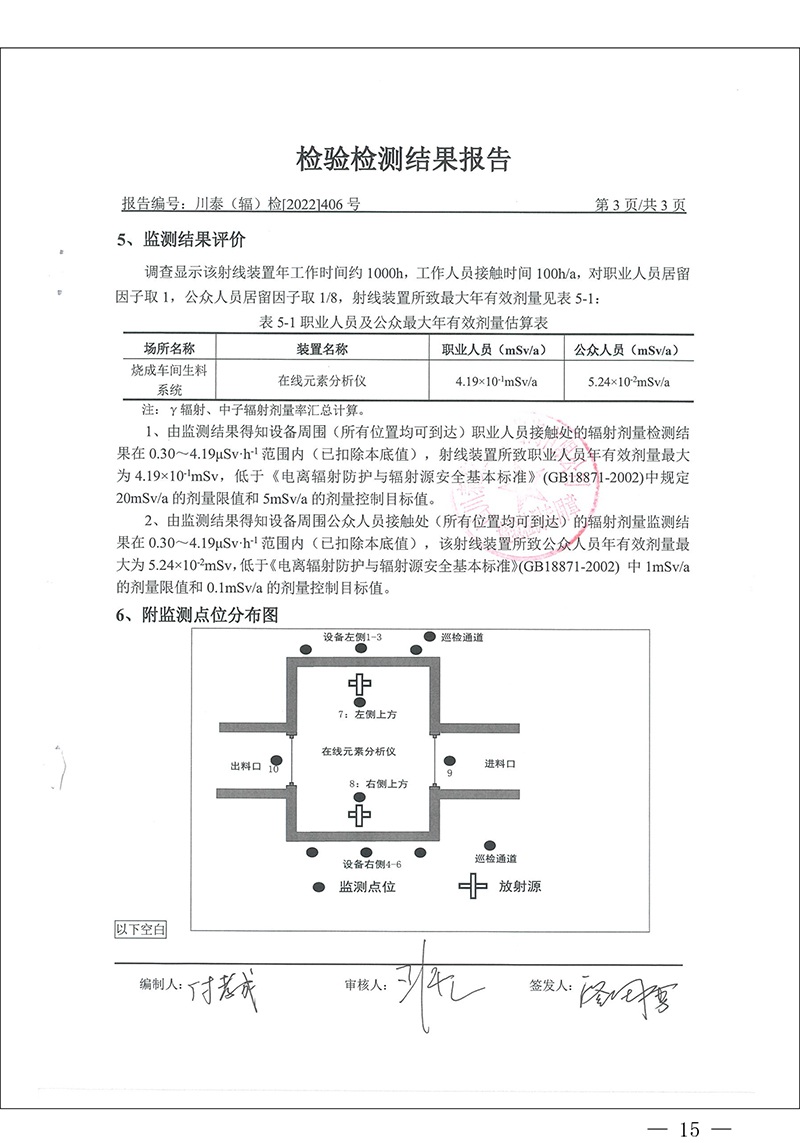 yl23455永利(集团)股份有限公司官网