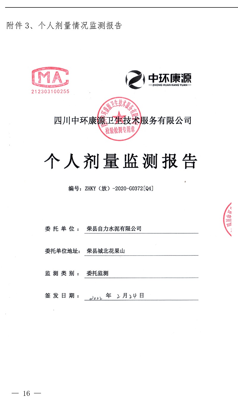 yl23455永利(集团)股份有限公司官网