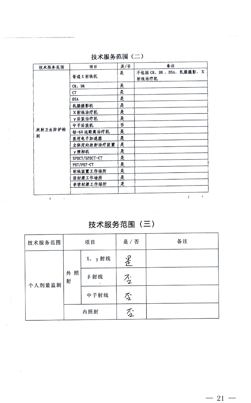 yl23455永利(集团)股份有限公司官网
