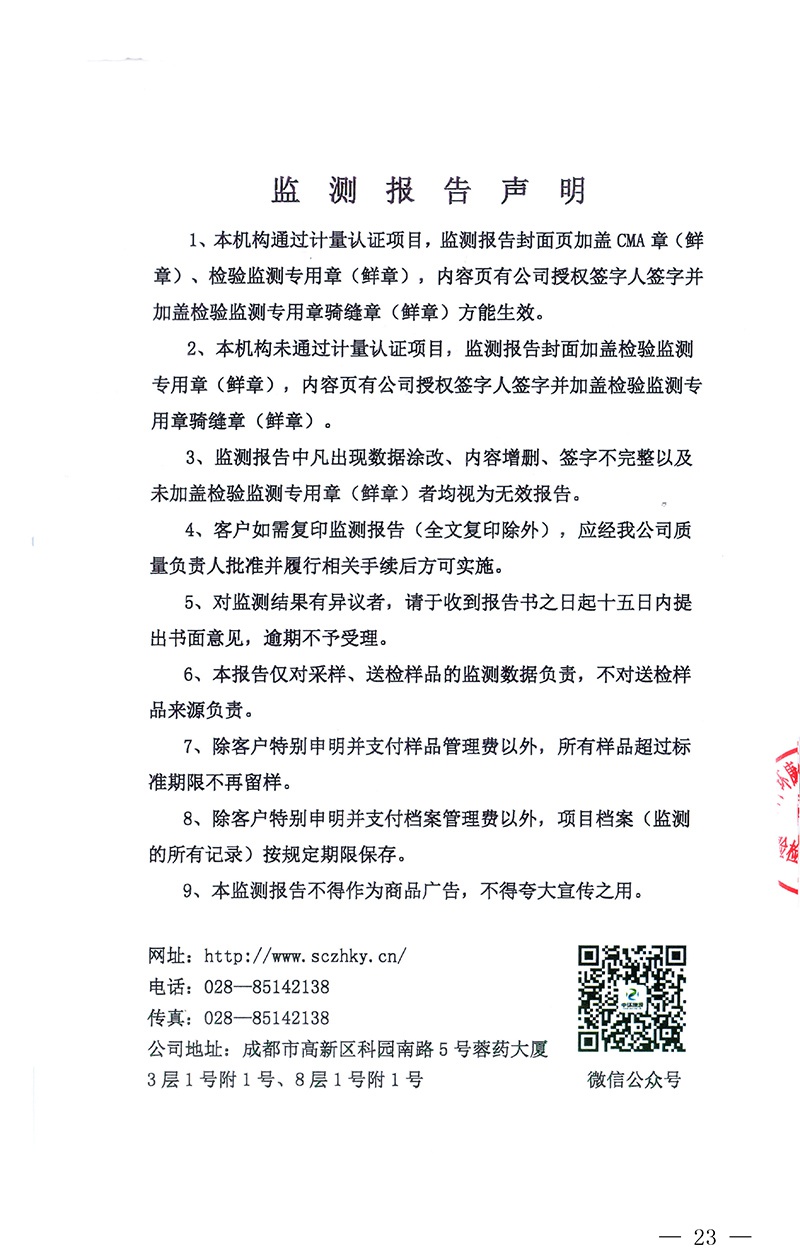 yl23455永利(集团)股份有限公司官网