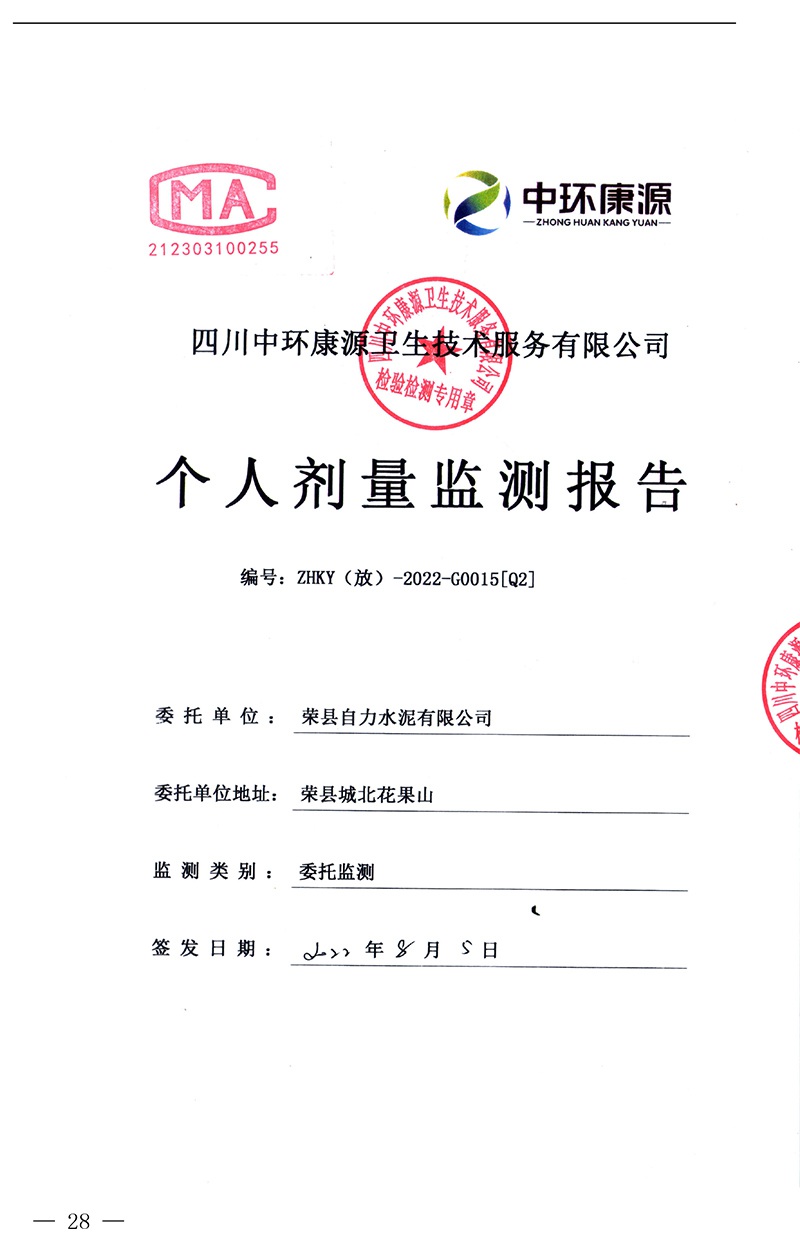 yl23455永利(集团)股份有限公司官网