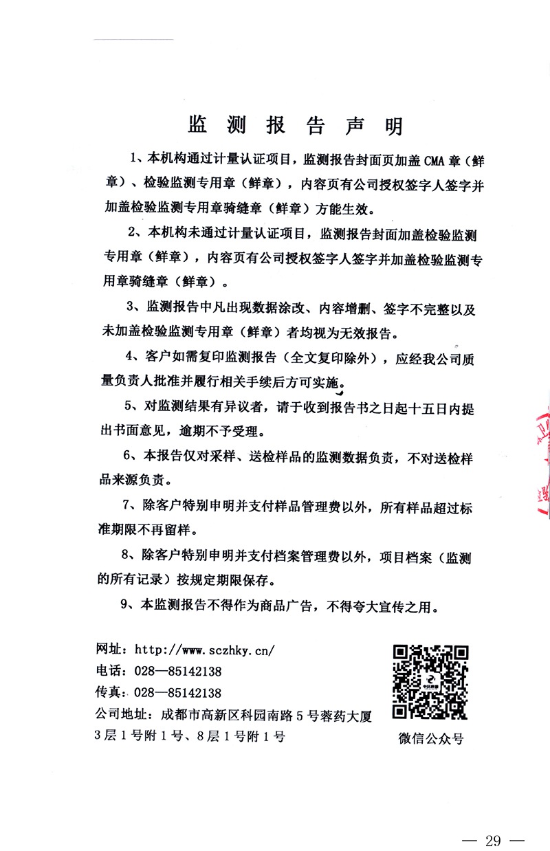 yl23455永利(集团)股份有限公司官网