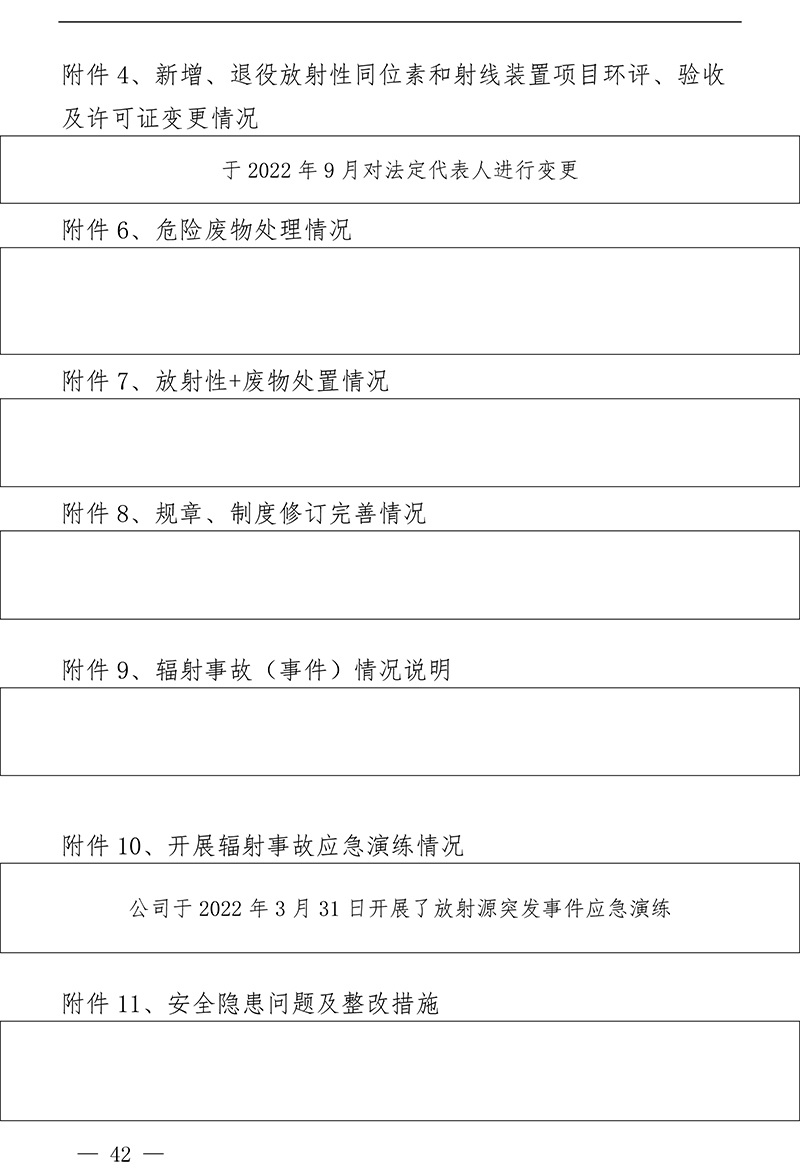 yl23455永利(集团)股份有限公司官网
