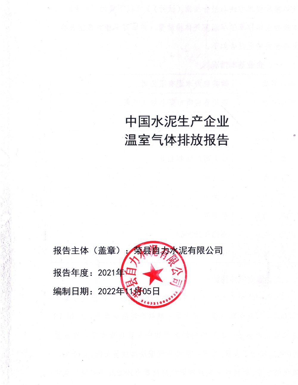 yl23455永利(集团)股份有限公司官网