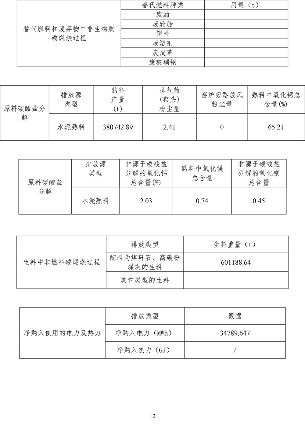 yl23455永利(集团)股份有限公司官网