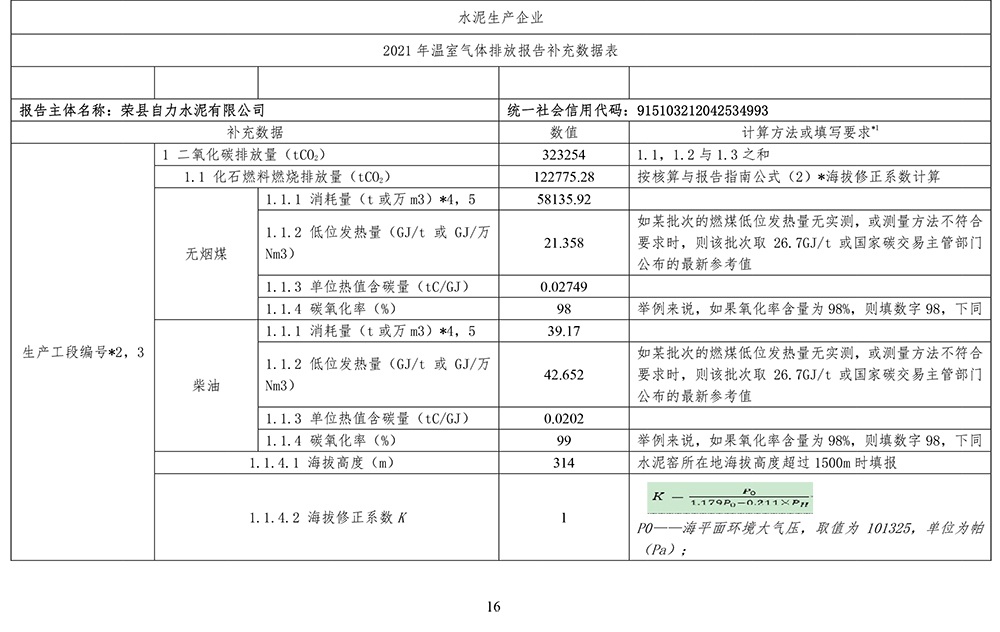 yl23455永利(集团)股份有限公司官网