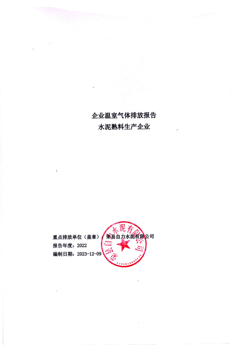 yl23455永利(集团)股份有限公司官网