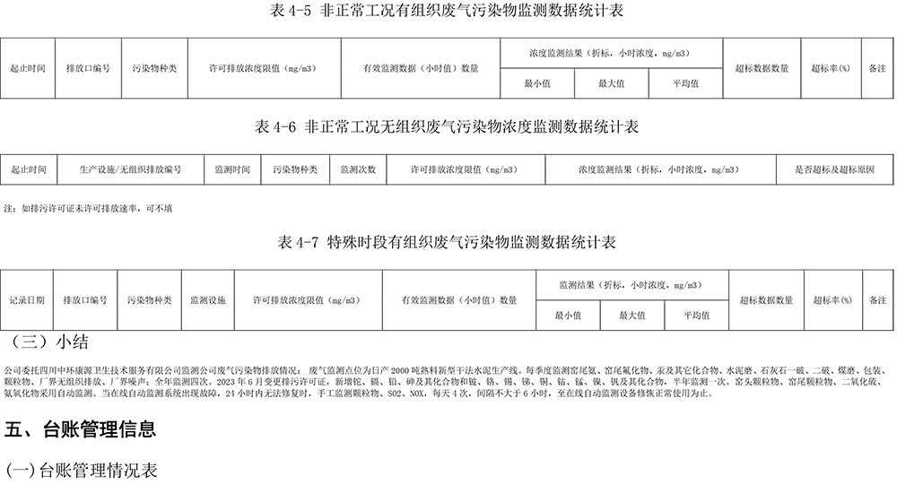 yl23455永利(集团)股份有限公司官网